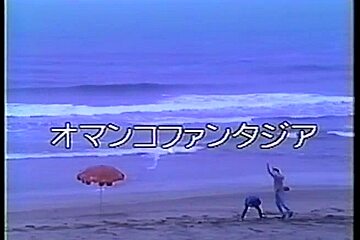 JPN Vintage